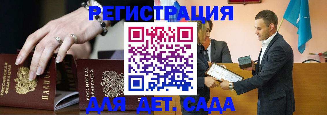 временная регистрация 2025 в Аткарске