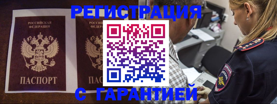 временная регистрация в квартире в Аткарске