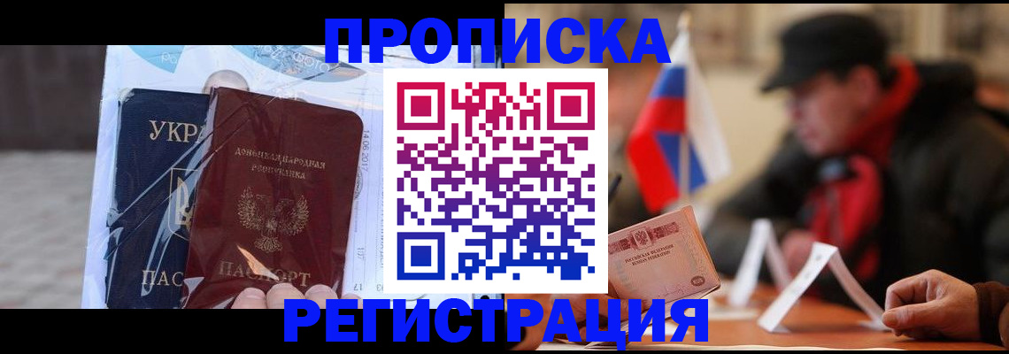 временная регистрация законно в Аткарске