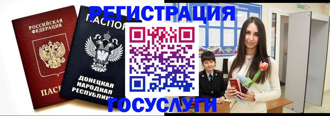 временная регистрация недорого в Аткарске