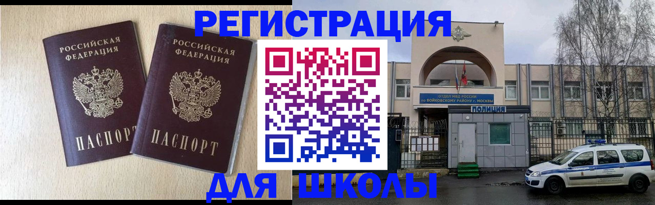 временная регистрация гарантия в Аткарске