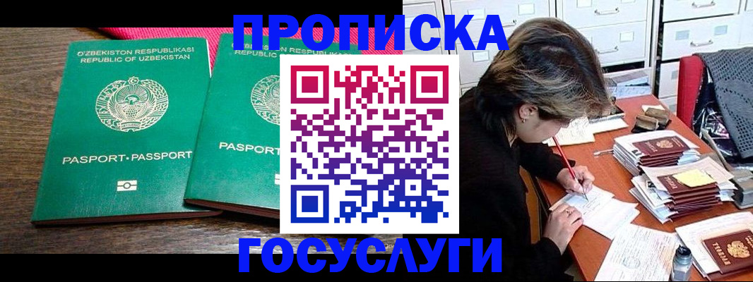 временная регистрация законно в Аткарске